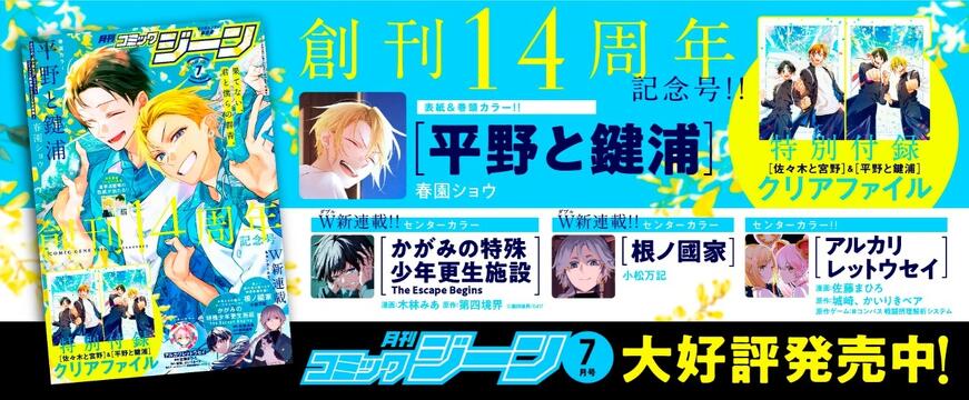 月刊コミックジーン 2024年8月号 | KADOKAWA |本 | 通販 | Amazon