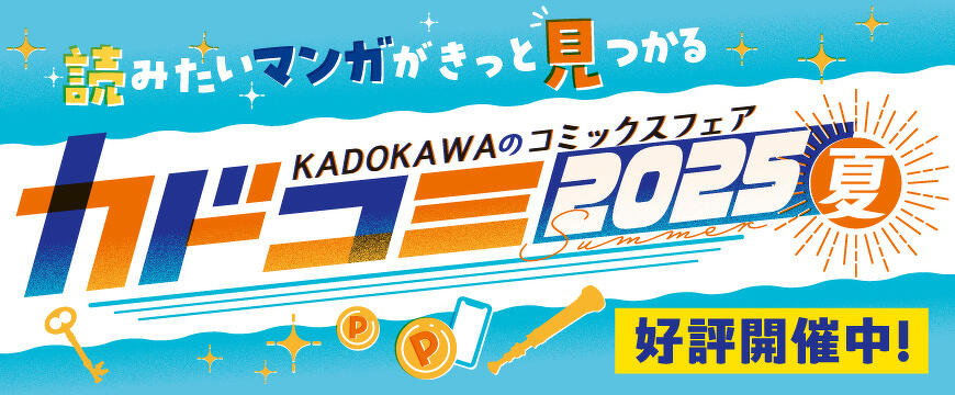 月刊コミックジーン　2013.8〜2014.10 2014年 | バックナンバー | 月刊コミックジーン オフィシャルサイト