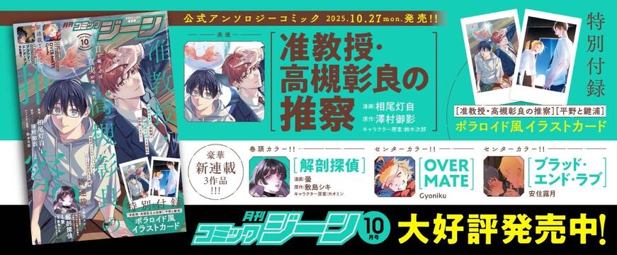 月刊コミックジーン オフィシャルサイト