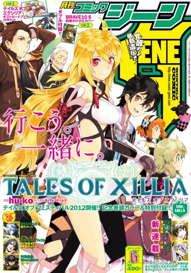表紙：コミックジーン 6月号