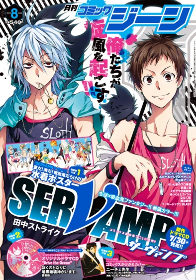 表紙：コミックジーン 8月号