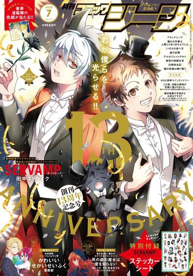 コミック雑誌　CD付)COMIC GENE 2021年2月号 コミックジーン 月刊comic Gene (コミックジーン)2021年 2月号 : コミックジーン