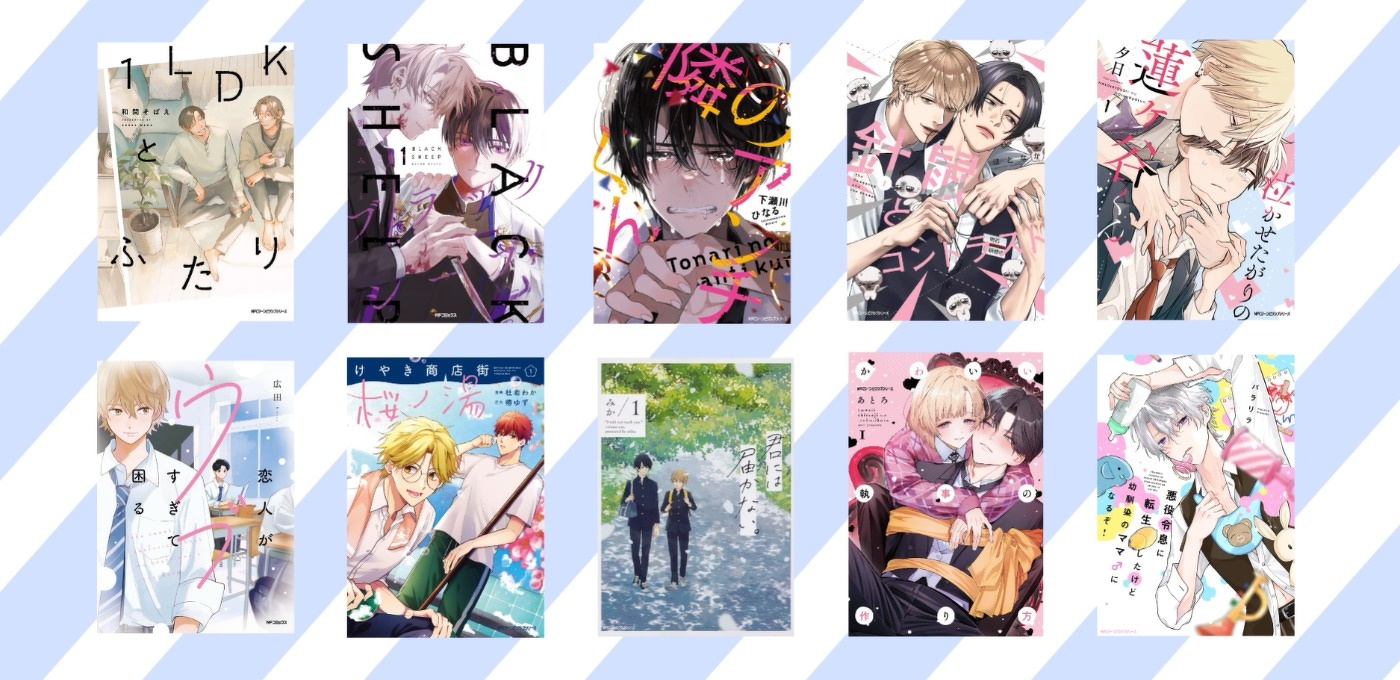 blコミック　特典あり nakanaisucre02_toranoana.jpg