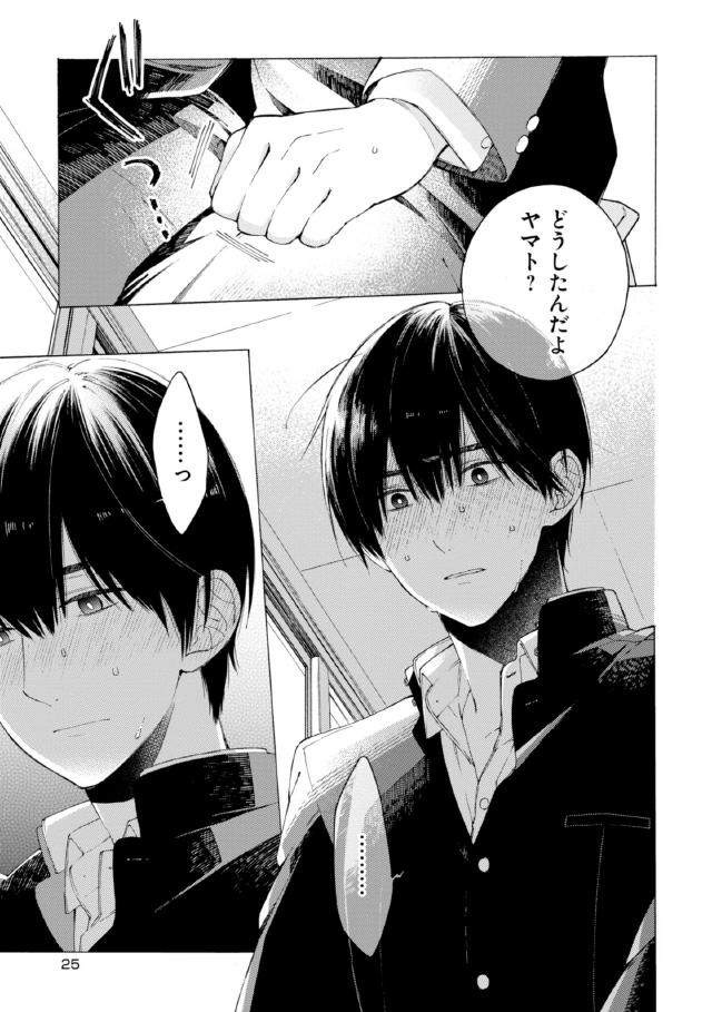 『君には届かない』お試し読み 『君には届かない』お試し読み