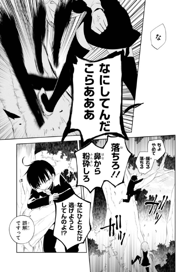 ナカノヒトゲノム 実況中 お試し読み