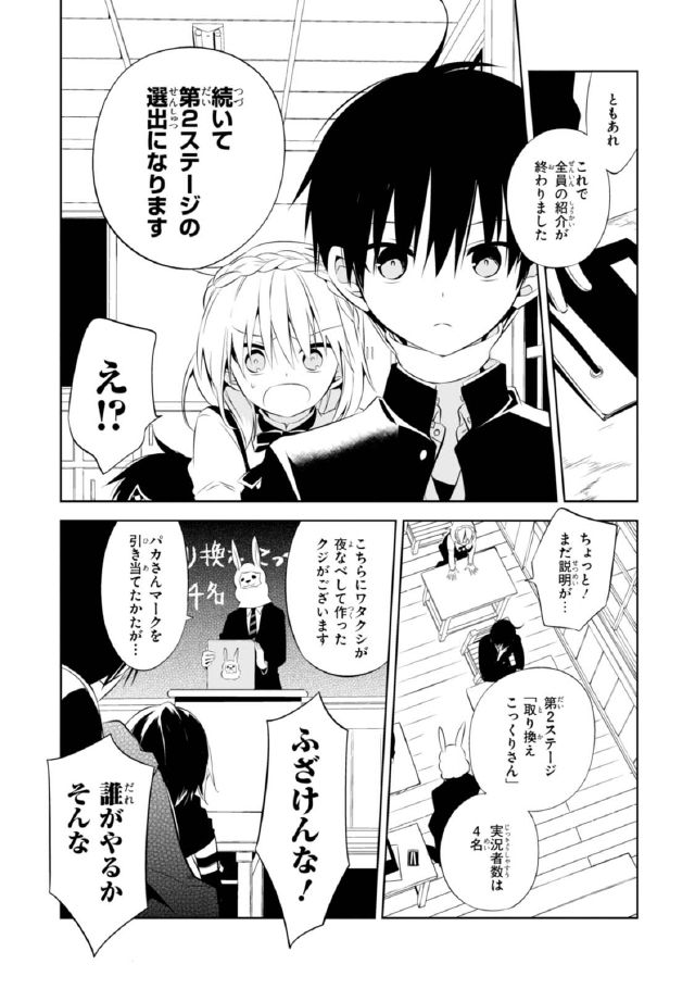 ナカノヒトゲノム 実況中 お試し読み ナカノヒトゲノム 実況中 お試し読み