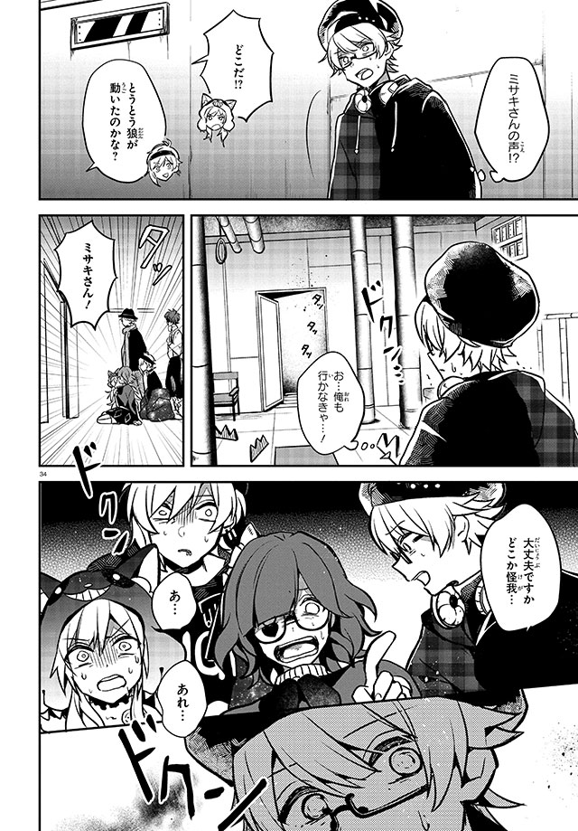 狼ゲーム お試し読み