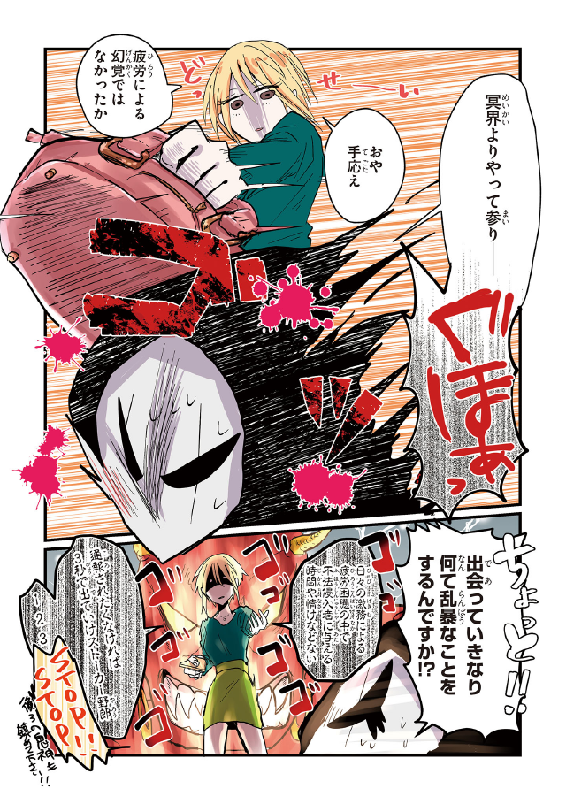 憑く