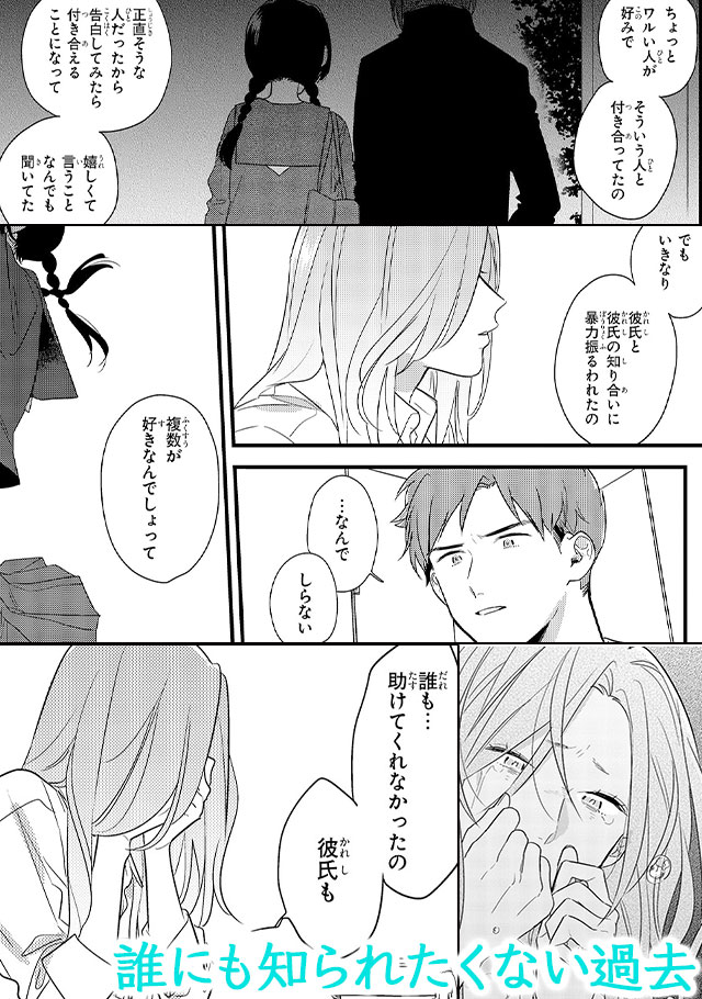 そうしそうあい お試し読み