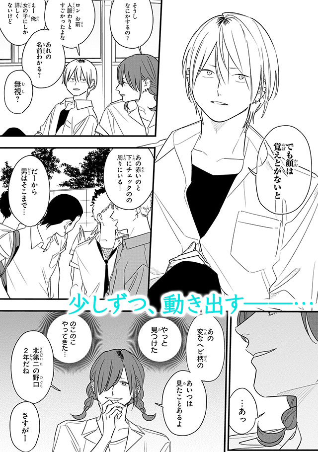 そうしそうあい お試し読み